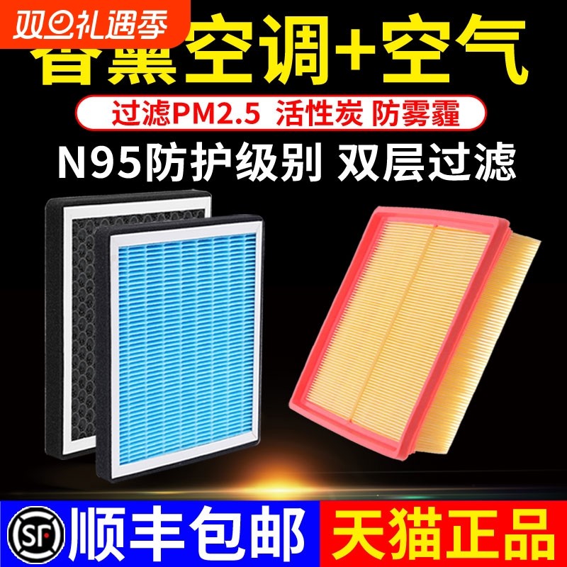 汽车香薰空调滤芯活性炭N95防雾霾除甲醛过滤PM2.5空气滤清器