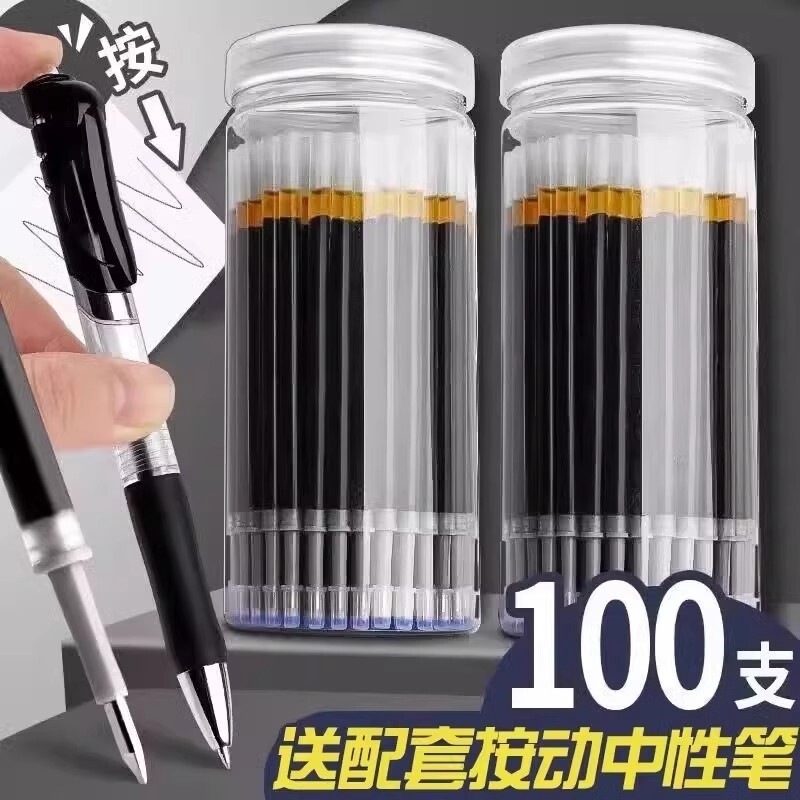 按动笔芯0.5子弹头速干中性芯图片