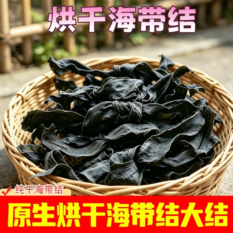 特干海带结一斤包|超1000次加购图片