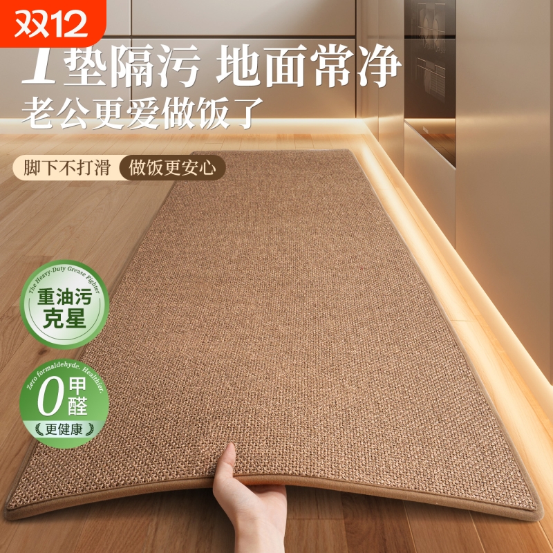 七七家厨房地垫吸水吸油