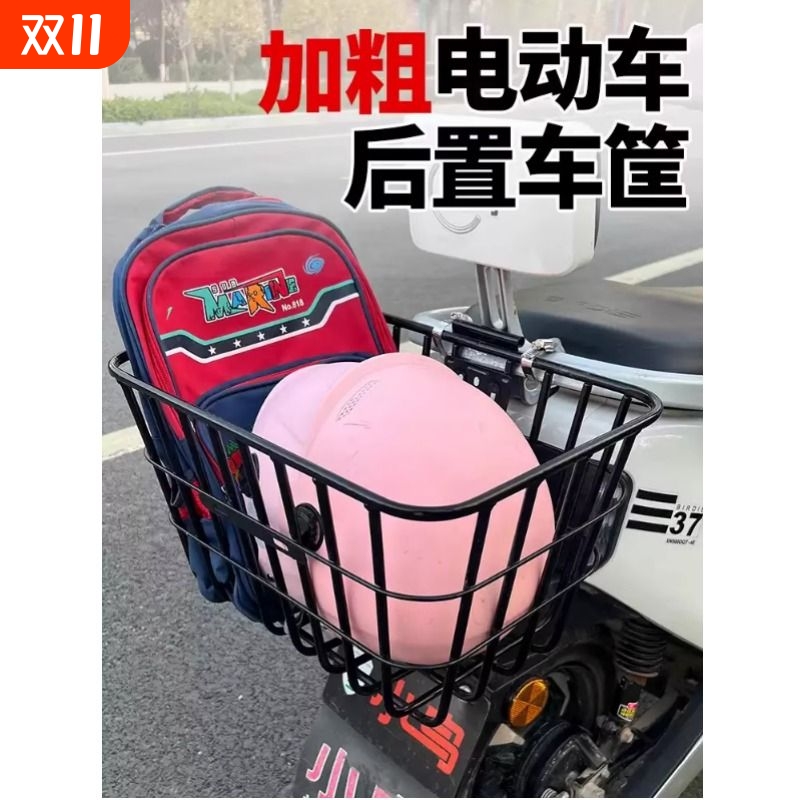 电动车后置车筐电瓶车后车筐放东西神器书包头盔收纳置物篮子后框
