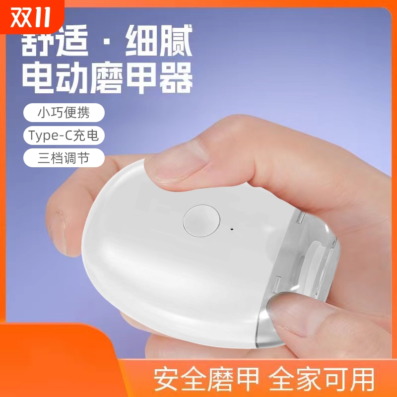 电动磨甲器儿童指甲剪USB指甲刀防飞溅家用指甲锉搓甲神器打磨