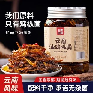 云南特产油鸡枞菌即食拌面下饭菜秘制油鸡枞鸡纵菇油炸鸡枞菌菇酱