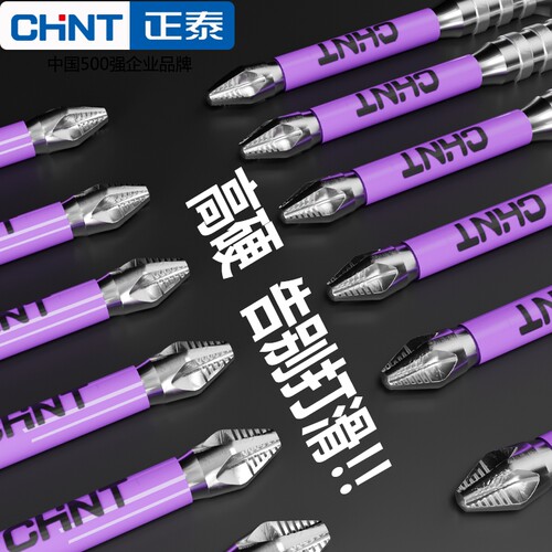正泰十字批头强磁防滑高硬度手电钻合金电动螺丝刀套装起子机