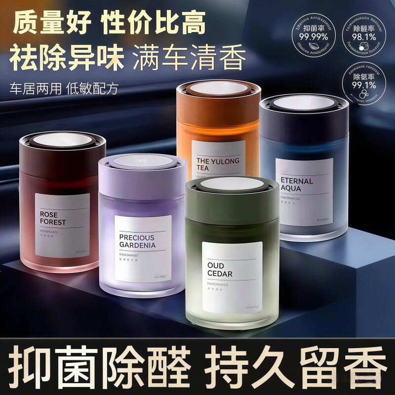 车载香薰2026新款科持久留香净化空气去异威高档汽车香氛固体香膏