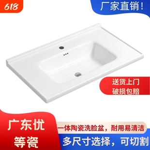 面盆浴室柜洗手盆半嵌入式陶瓷一体式台盆面单盆卫生间洗脸盆上门