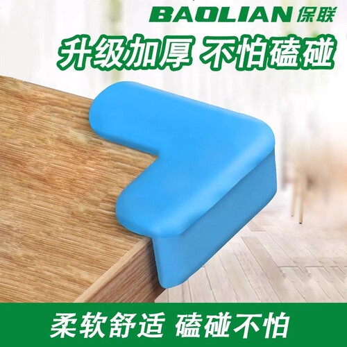 防撞角桌角硅胶免贴胶 防磕碰防撞护角茶几家具贴条软直角