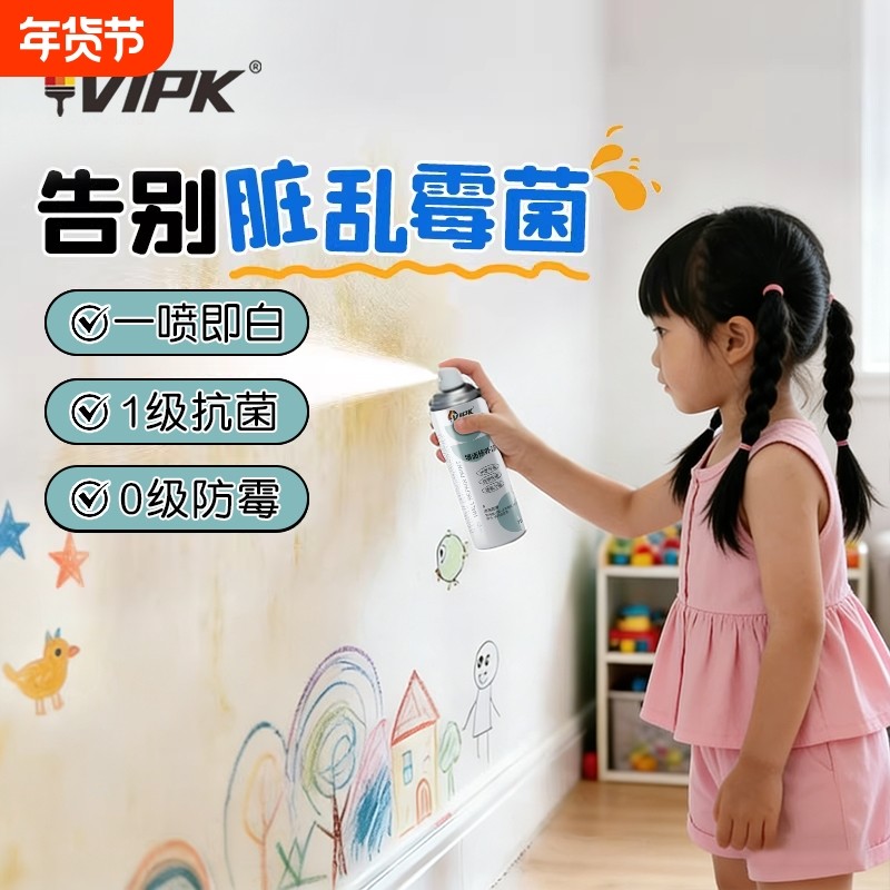 墙面自喷漆白色乳胶漆白去污修墙漆复补墙漆室内环保修复修补外墙,基础建材,内墙乳胶漆,淘宝优惠券,粉丝福利购,淘宝优惠卷