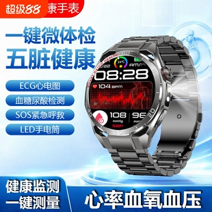 新品冲量智能手表SOS血糖血压尿酸ECG心电图心率测血氧体温五脏健康动态医疗级新款睡眠多功能蓝牙充电