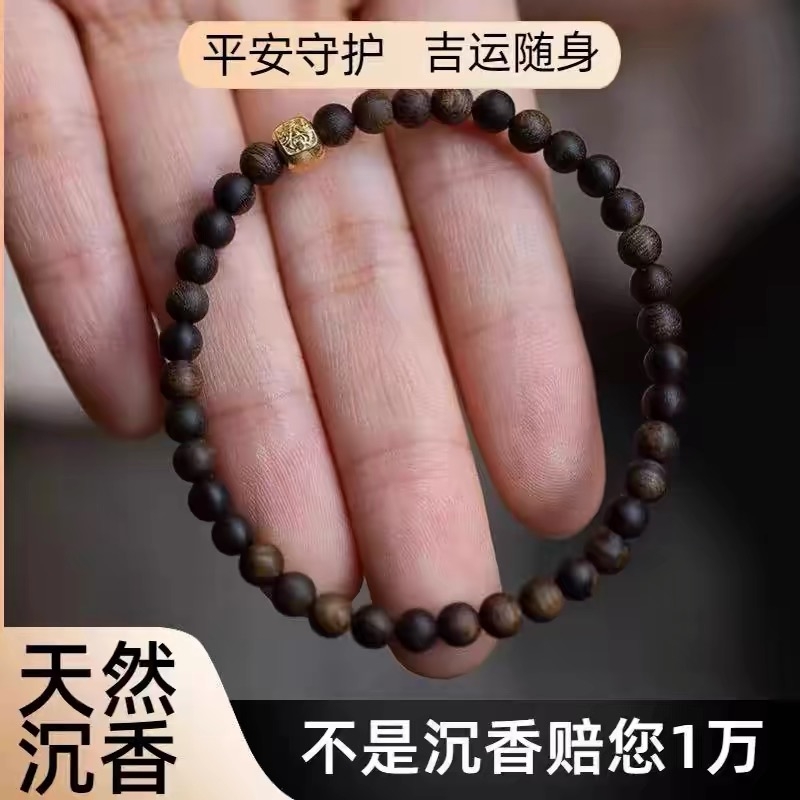 天然沉香扎基拉姆手串情侣转运手链