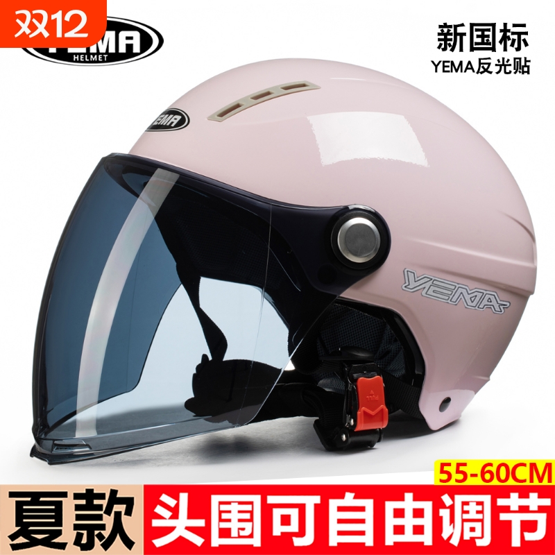 野马夏季电动摩托车头盔女夏359S