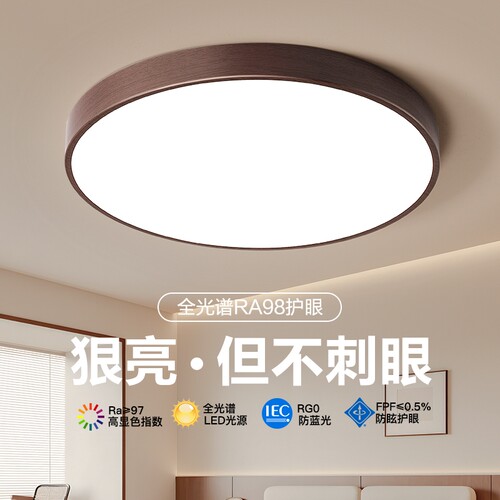 新款led吸顶灯圆形主卧室灯房间客厅灯过道书房阳台家用中山灯具