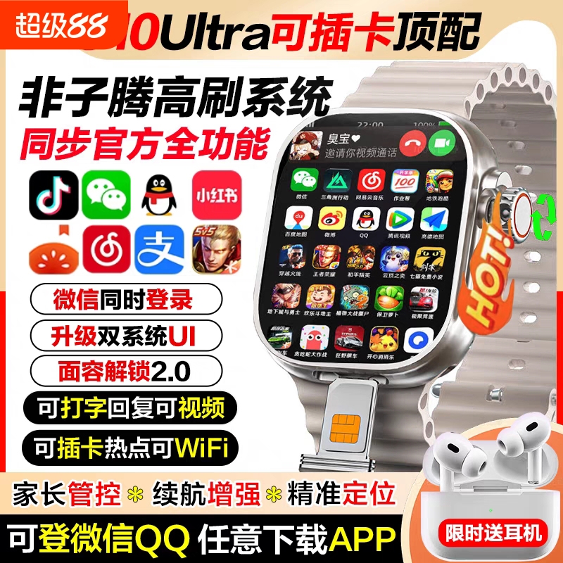 华强北s9可插卡电话手表S10新款ultra10代顶配版适用于watch高中成人智能蜂窝5g插卡版双系统游戏电信