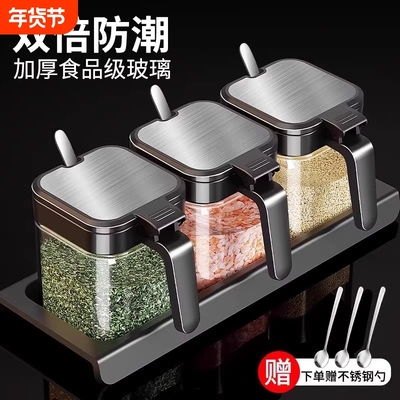 调料盒套装家用组合装厨房收纳盒罐子调料瓶味精盐罐调味料调味罐