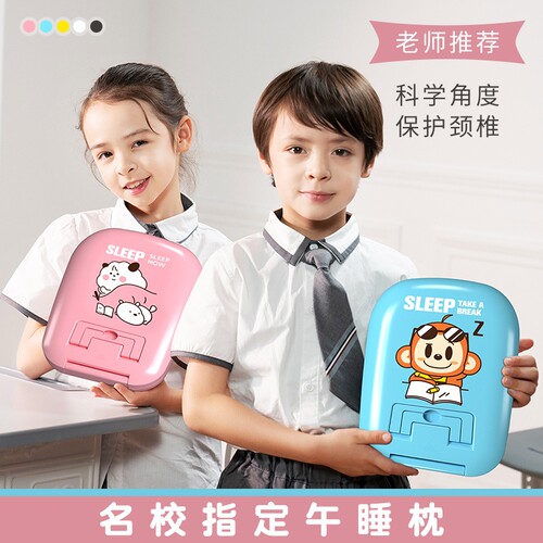 儿童午睡枕小学生趴睡枕教室桌上专用趴趴枕头抱枕午休神器便携 - 封面