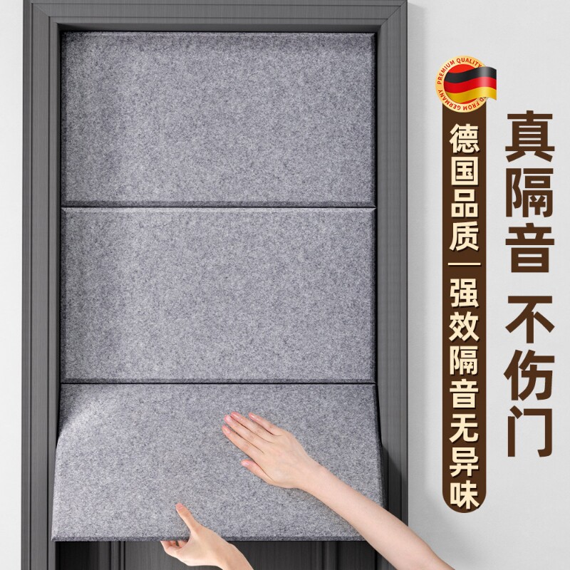 卧室房门隔音板降噪消音棉毡门贴图片