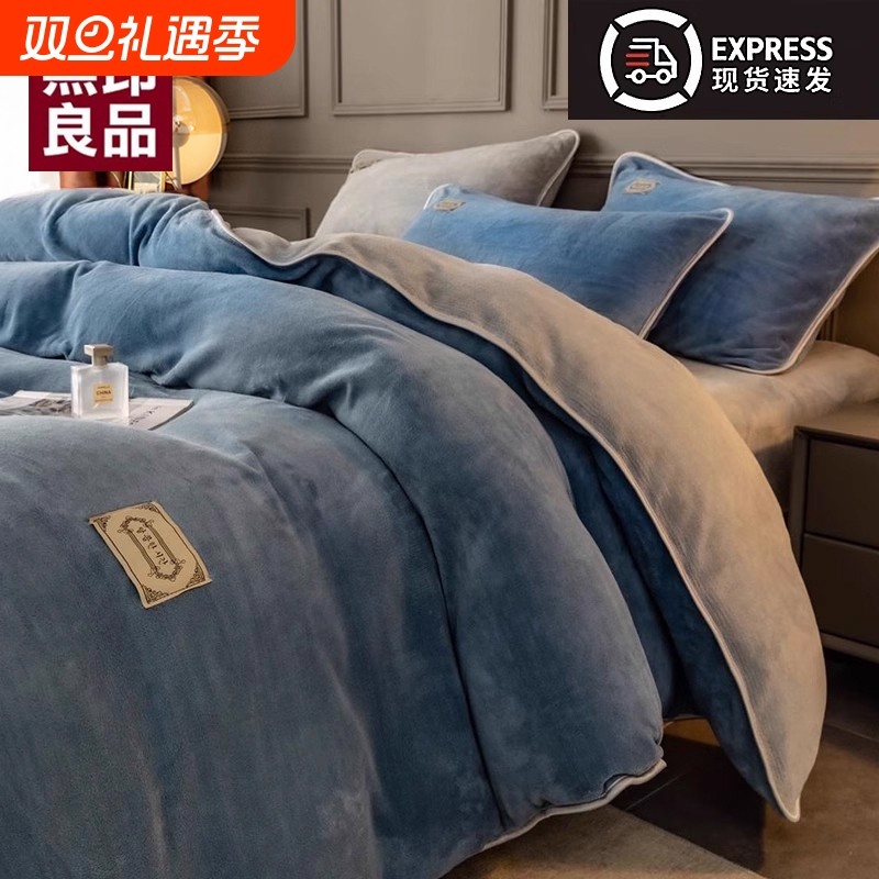 无印良品牛奶绒被套单件150x200x230珊瑚绒被罩1.5米单