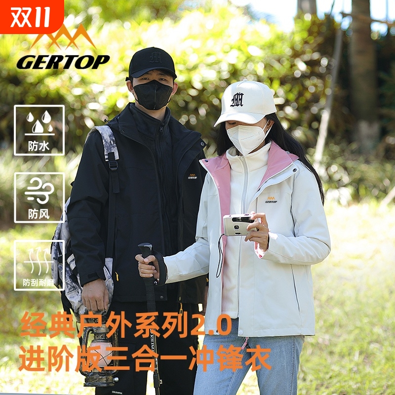 山峰三合一冲锋衣2025