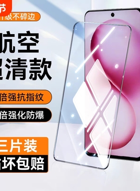 适用vivoX200s钢化膜x100s/s30/S18e/y200gt/y3y31手机全屏y70s5s7s9s50x60x80Pro51y93/30vi55s15s9s10s12