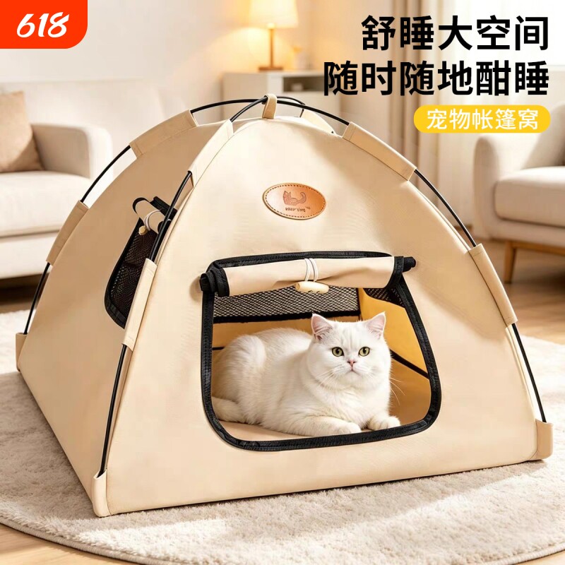 猫帐篷猫窝夏季小猫咪屋凉席半封闭户外四季通用宠物帐篷狗窝夏天