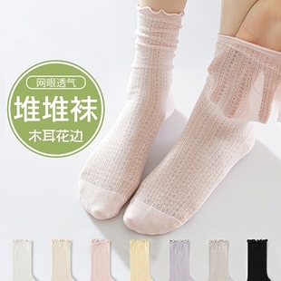 薄款 袜子女夏季 中筒袜木耳边堆堆袜纯棉无骨防臭网眼透气长筒棉袜