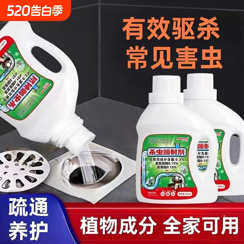 下水道小飞虫灭杀神器卫生间厕所管道疏通除虫杀虫剂蛾蚋蠓地漏防