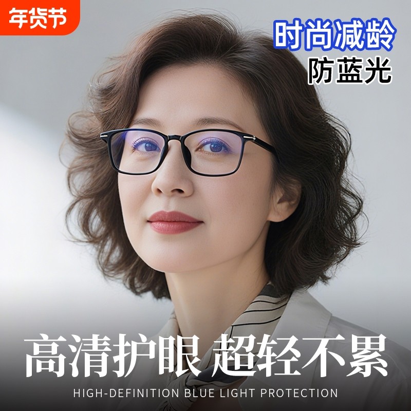 老花镜女防蓝光抗疲劳高档品牌正品高清中老年男老人老花眼镜洋气,ZIPPO/瑞士军刀/眼镜,老花镜,淘宝优惠券,粉丝福利购,淘宝优惠卷