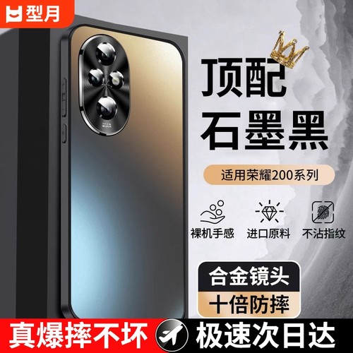 不沾指纹适用荣耀200手机