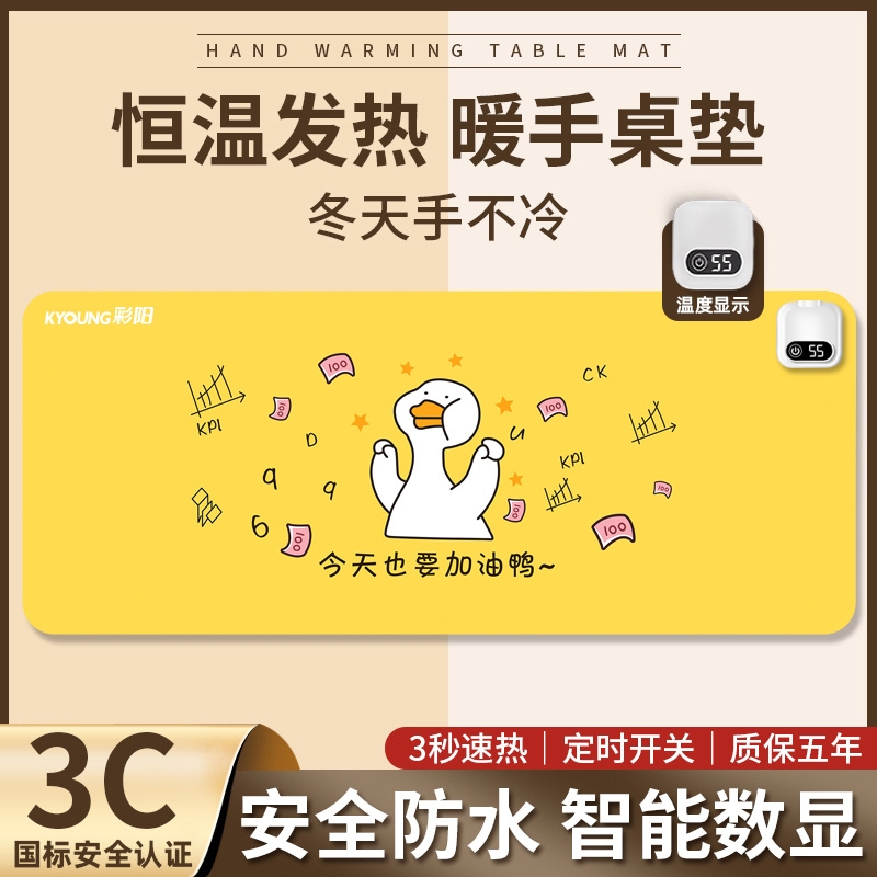 暖桌垫加热鼠标垫厚款办公室发热鼠标垫加热垫学生做作业加热桌垫