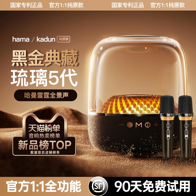 2525新款蓝牙哈顿琉璃音响多光效