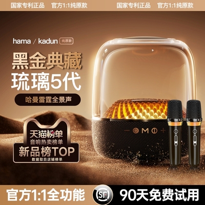 2525新款蓝牙哈顿琉璃音响多光效