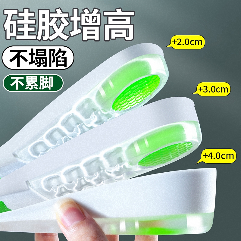 ZOOM气垫内增高鞋垫男女爆米运动