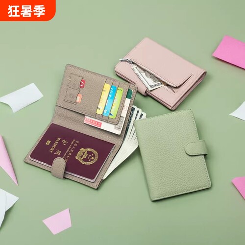 新款超薄多功能证件包