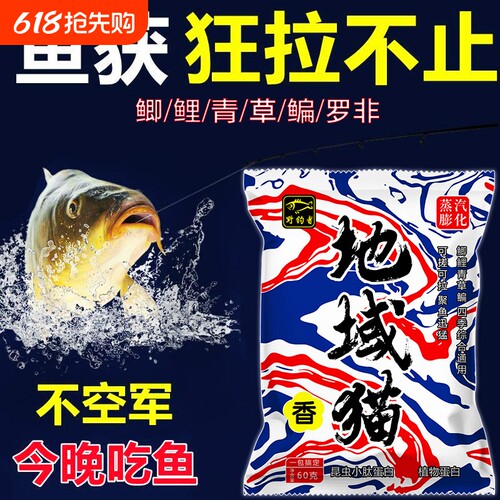 野钓鱼饲料台钓饵料鲫鲤草鱼饵料