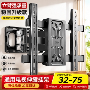 通用电视机挂架伸缩旋转折叠支架壁挂适用海信TCL小米65/75/85寸