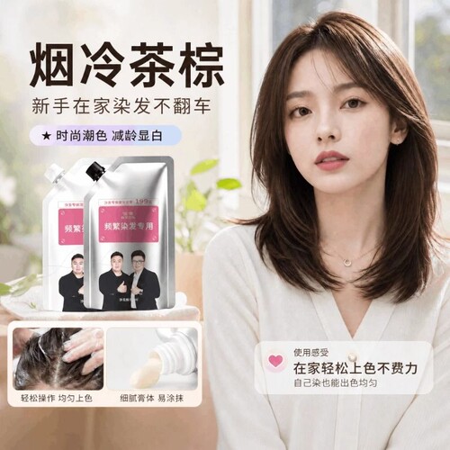 宝然烟冷茶棕染发膏不沾头皮植物纯男女专用染发剂官方旗舰店正品