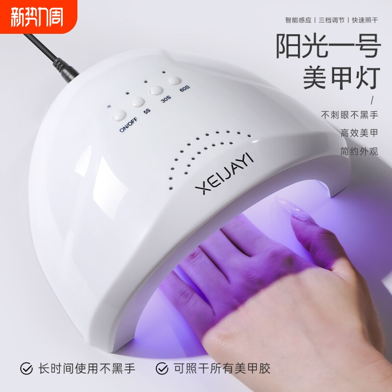 美甲灯48w光疗机智能感应美甲店专用指甲油胶速干烤灯不黑手