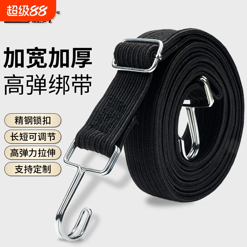 摩托车绑带高弹力捆绑绳货车货绳行李绳自行车绳子耐磨黑色强力