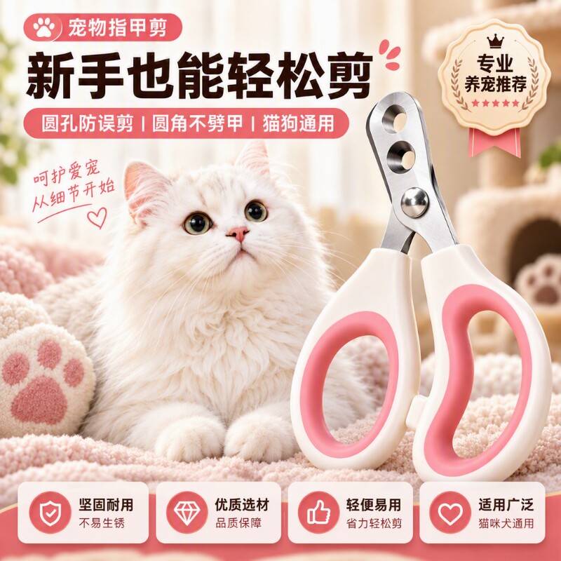 宠物指甲剪猫狗通用锋利专用指甲钳新手常备血线指甲剪子猫咪幼猫