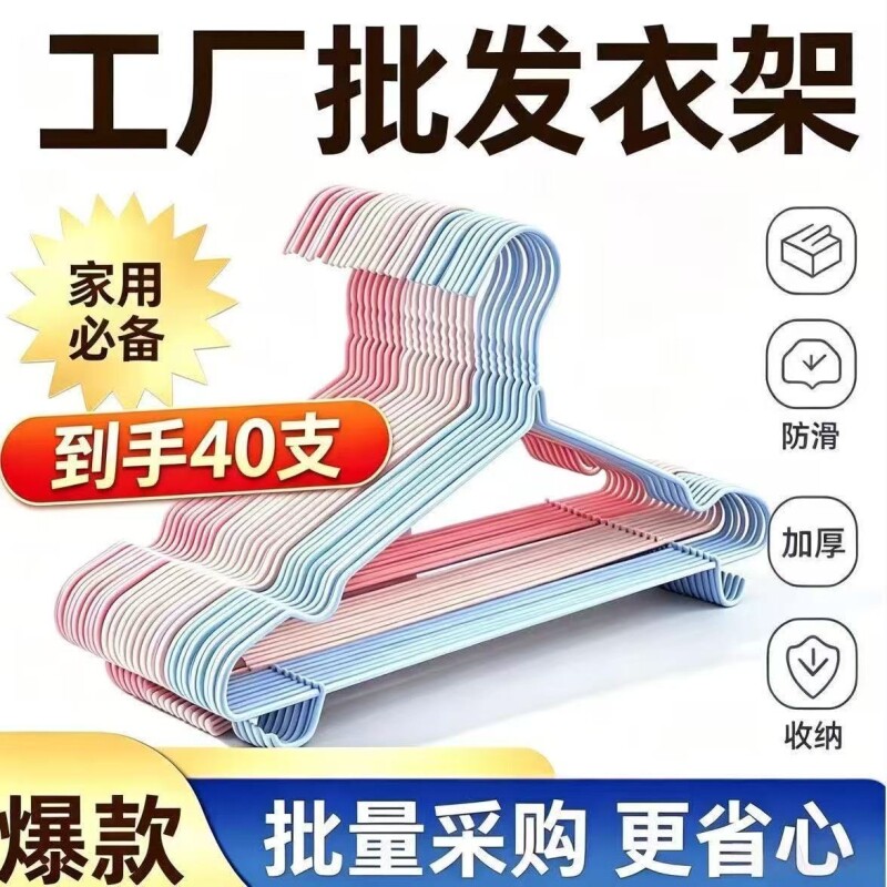 加粗加厚成人衣架衣服撑晾衣架家用儿童衣挂晒挂衣架带勾学生宿舍图片