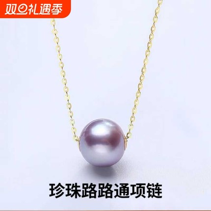 诸暨淡水百搭珍珠18K金紫色吊坠路路通时尚气质女锁骨链礼物黄金
