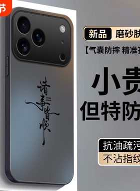 适用苹果17手机壳iphone16pro新款ip15promax保护14plus套ip13全包ipone12防摔11por专用Air外壳pm男max女16e