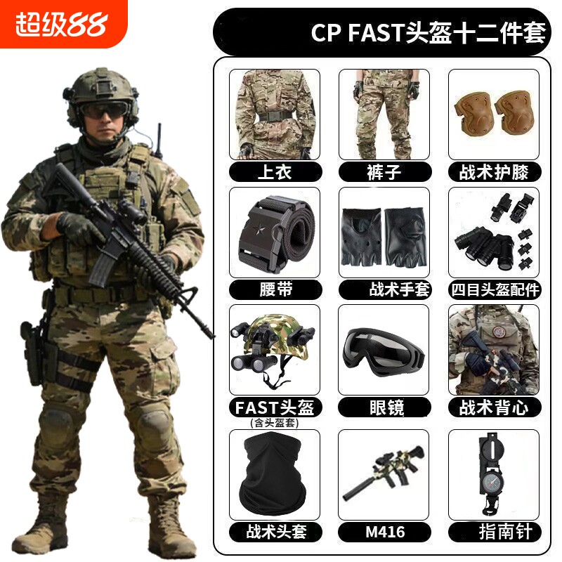 儿童迷彩服特种兵威龙套装行动三角洲户外军训学生演出服战术头盔