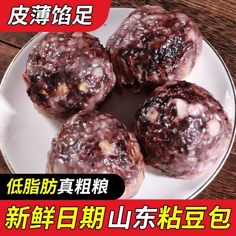 手工粗粮粘豆包早餐加热即食杂粮紫豆包山东特产红豆紫米速食紫薯,粮油调味/速食/干货/烘焙,年糕/糍粑,淘宝优惠券,粉丝福利购,淘宝优惠卷