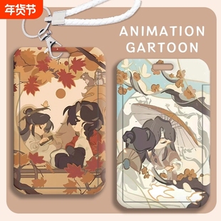 天宫赐福Q版卡套校园卡饭卡公交保护套门禁滑盖学生双面身份证