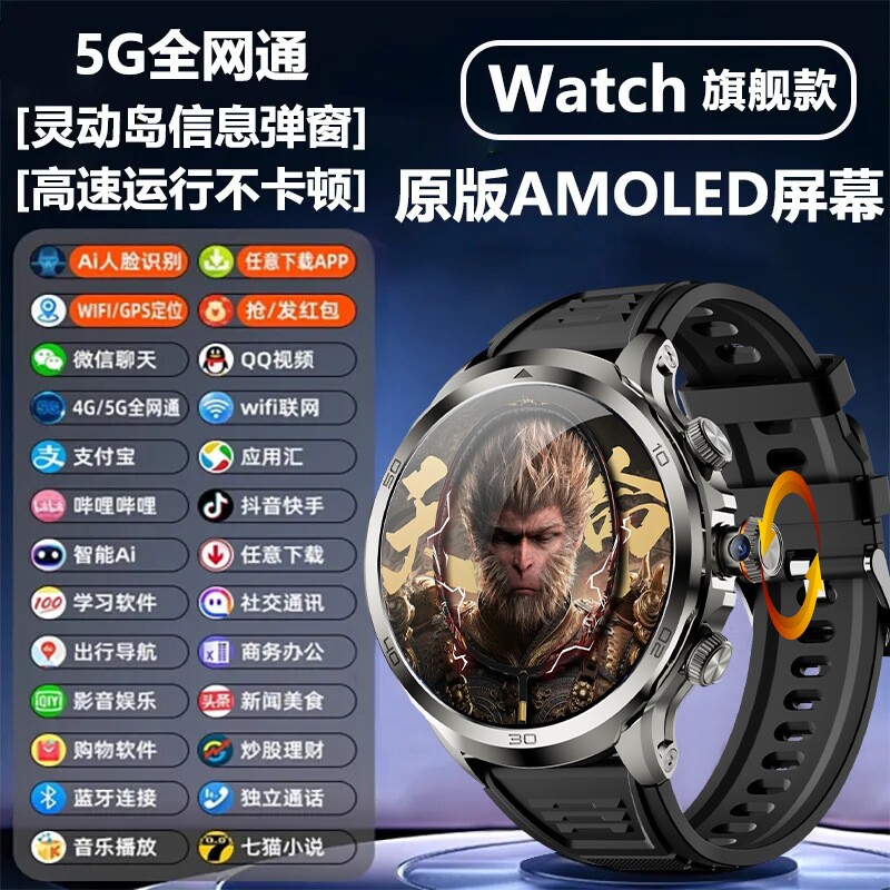 高配旗舰智能手表全网通5G卡wifi多功能蓝牙全面屏旋转拍照