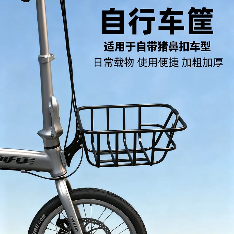 适用大行折叠自行车前置车筐通用小布大容量篮子铝合金猪鼻孔配件