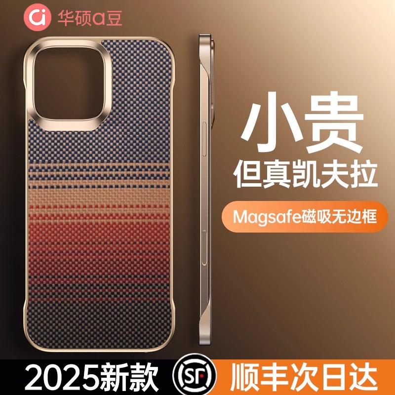 适用苹果17promax手机壳新款