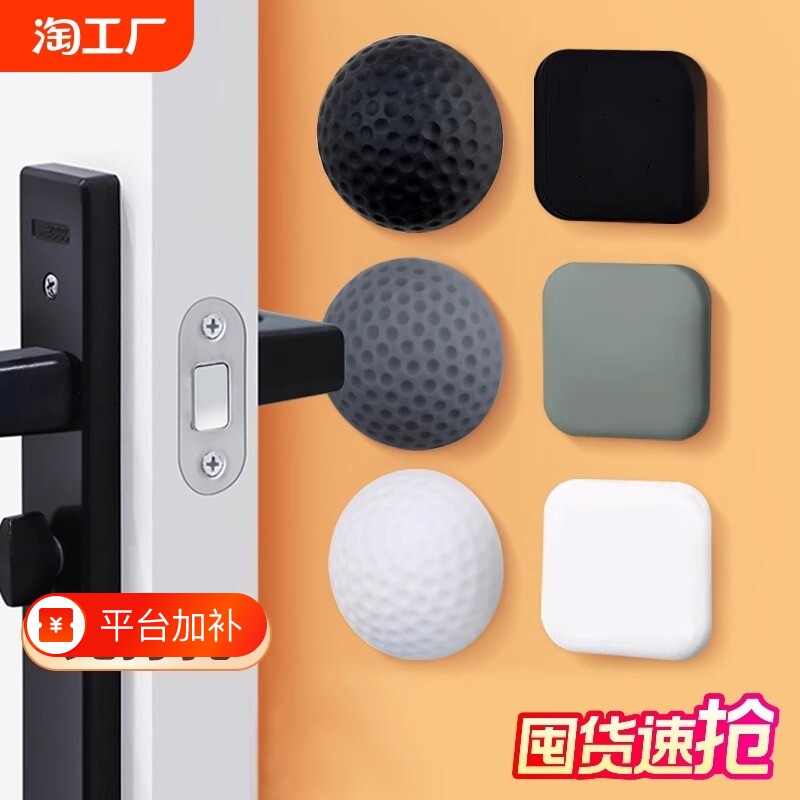 门吸门挡器防撞贴防撞垫门碰硅胶门阻器缓冲器免打孔硅胶垫冰箱