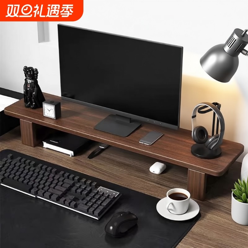 电脑显示器增高架办公桌面搁板置物架实木收纳托架胡桃木架子台面